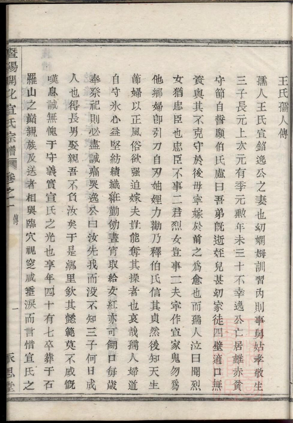巩氏怎么查自己的字辈