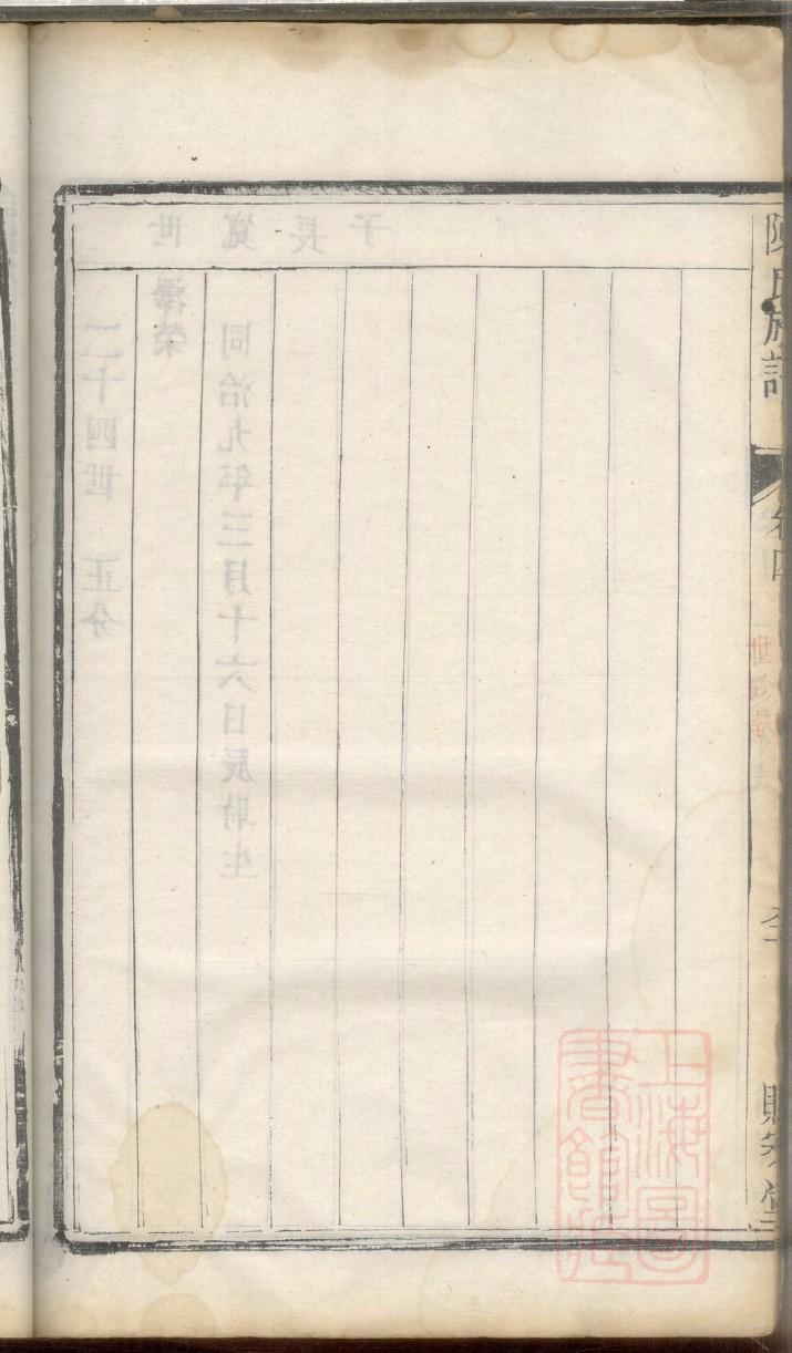 傅氏族谱查询