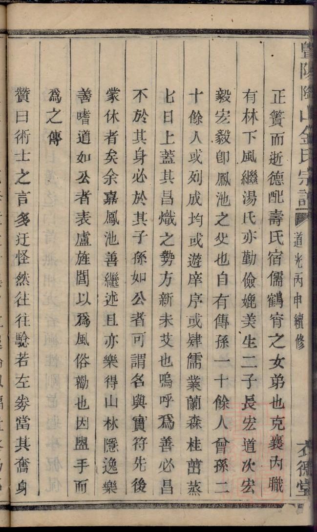 平氏家谱族谱在哪里看