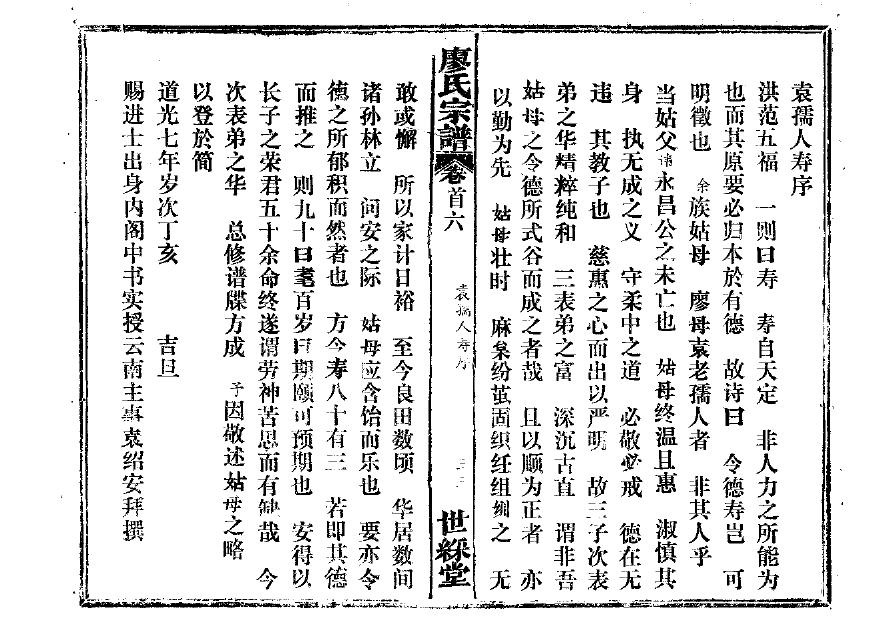 日本皇室族谱