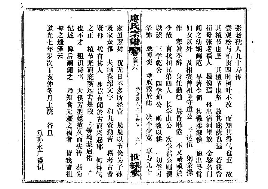 丁姓为什么出不了皇帝