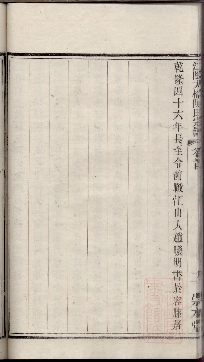 大氏族谱十六字家训