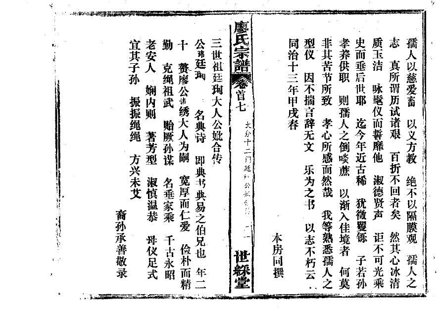 弘姓的姓氏排名