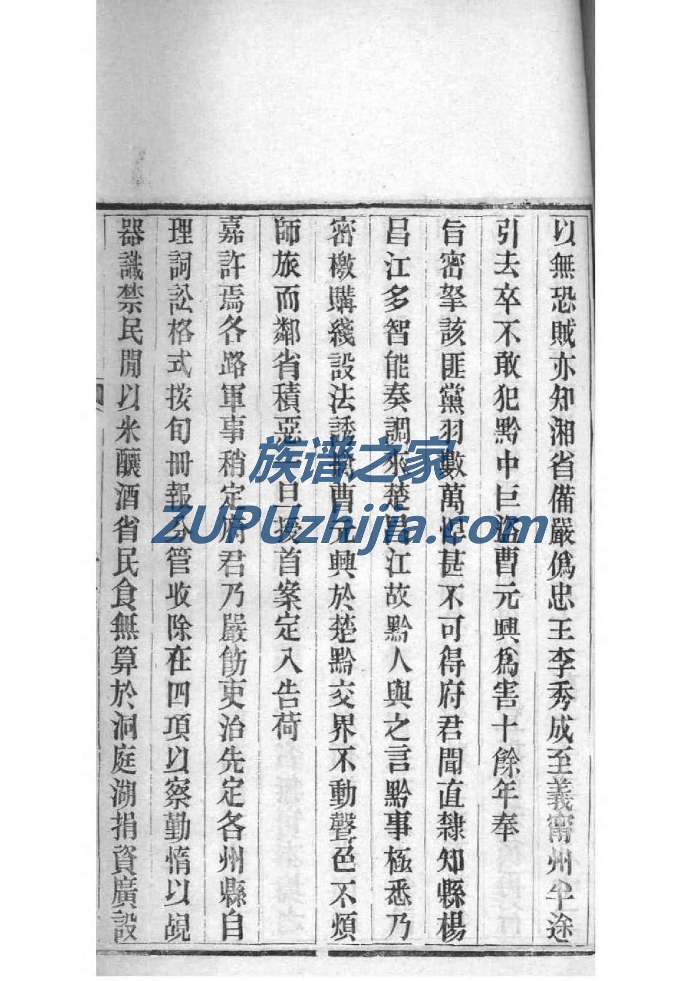 蔺氏家谱网