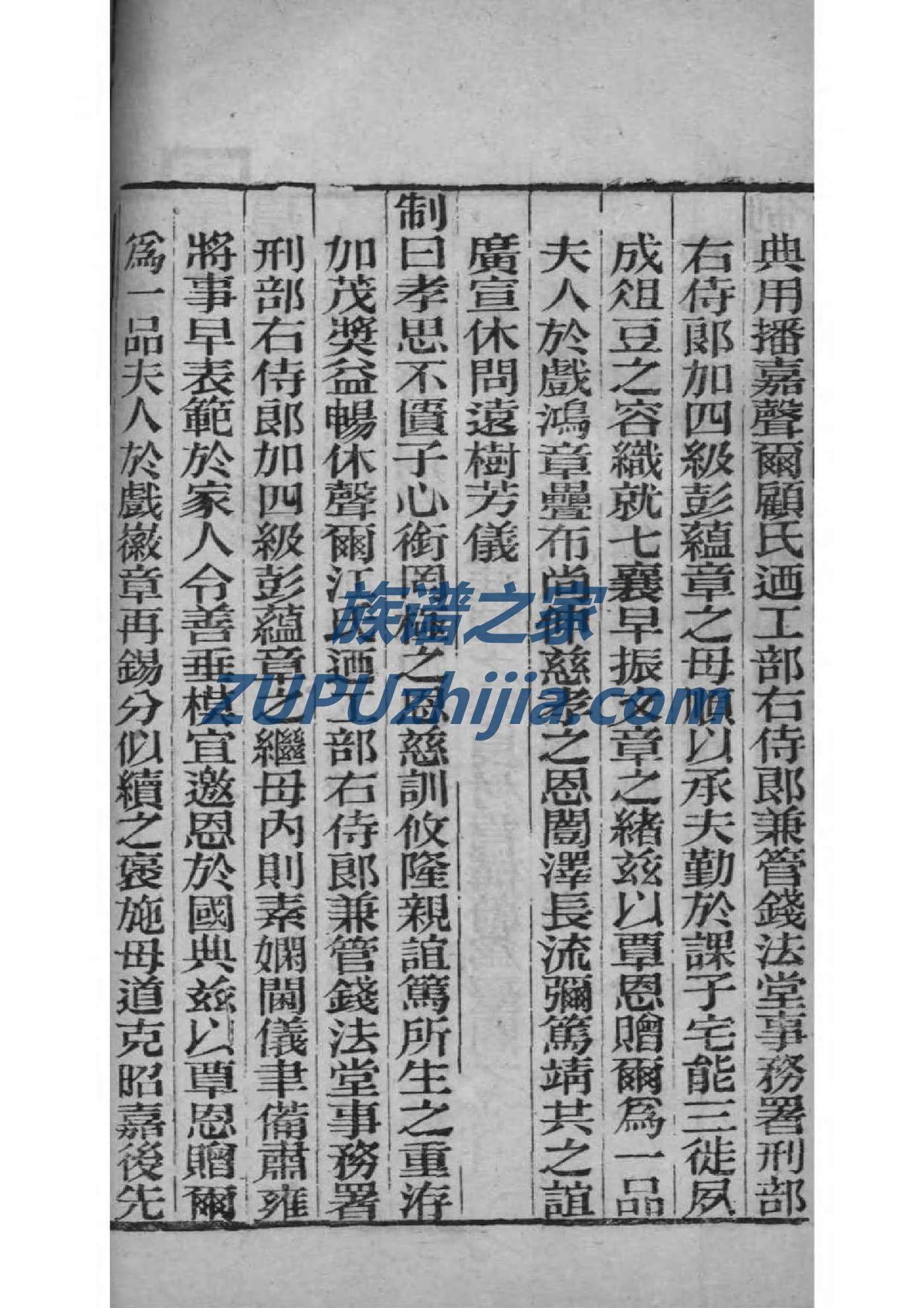 拱氏族谱十六字家训