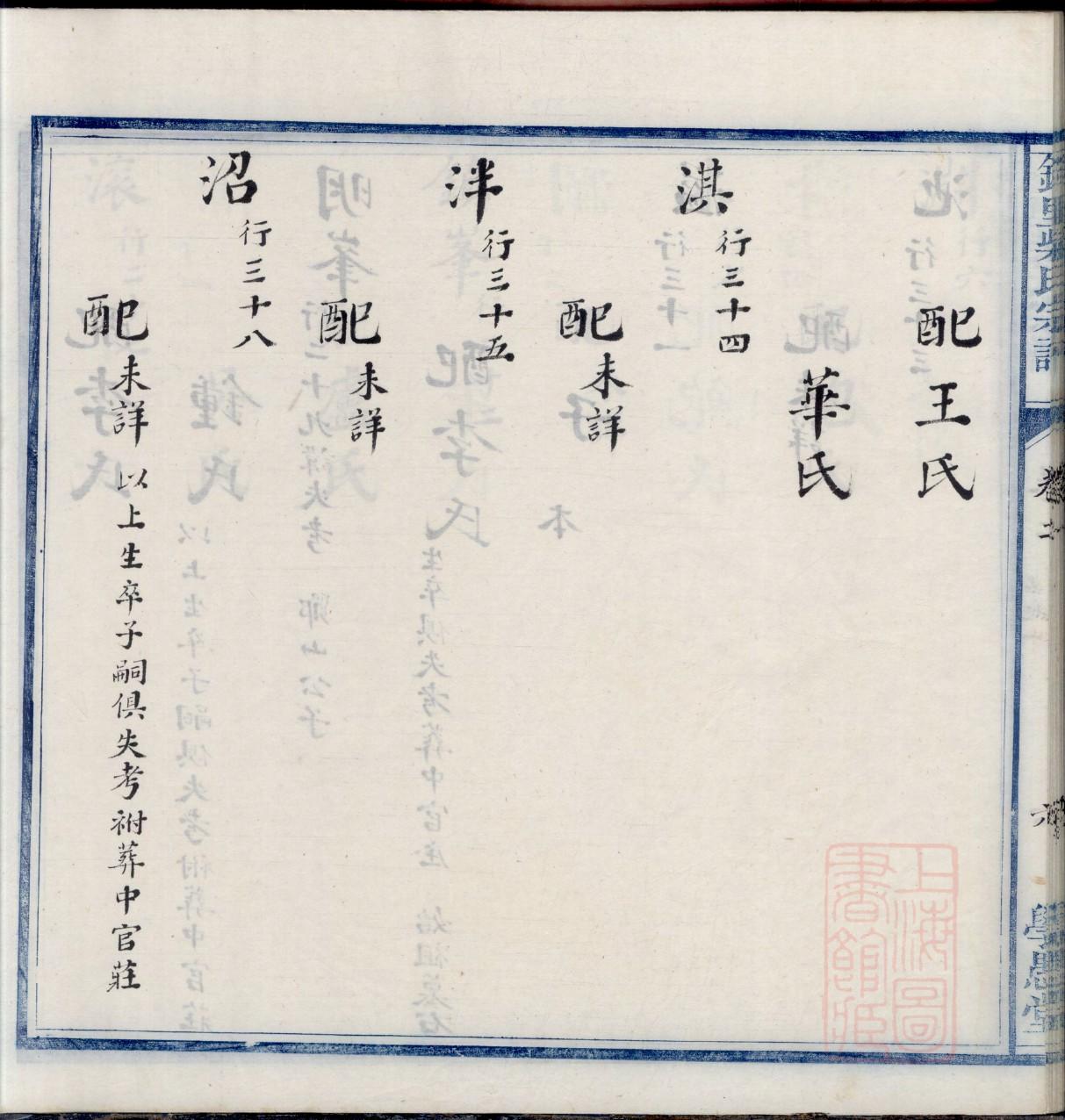 万俟氏家谱网