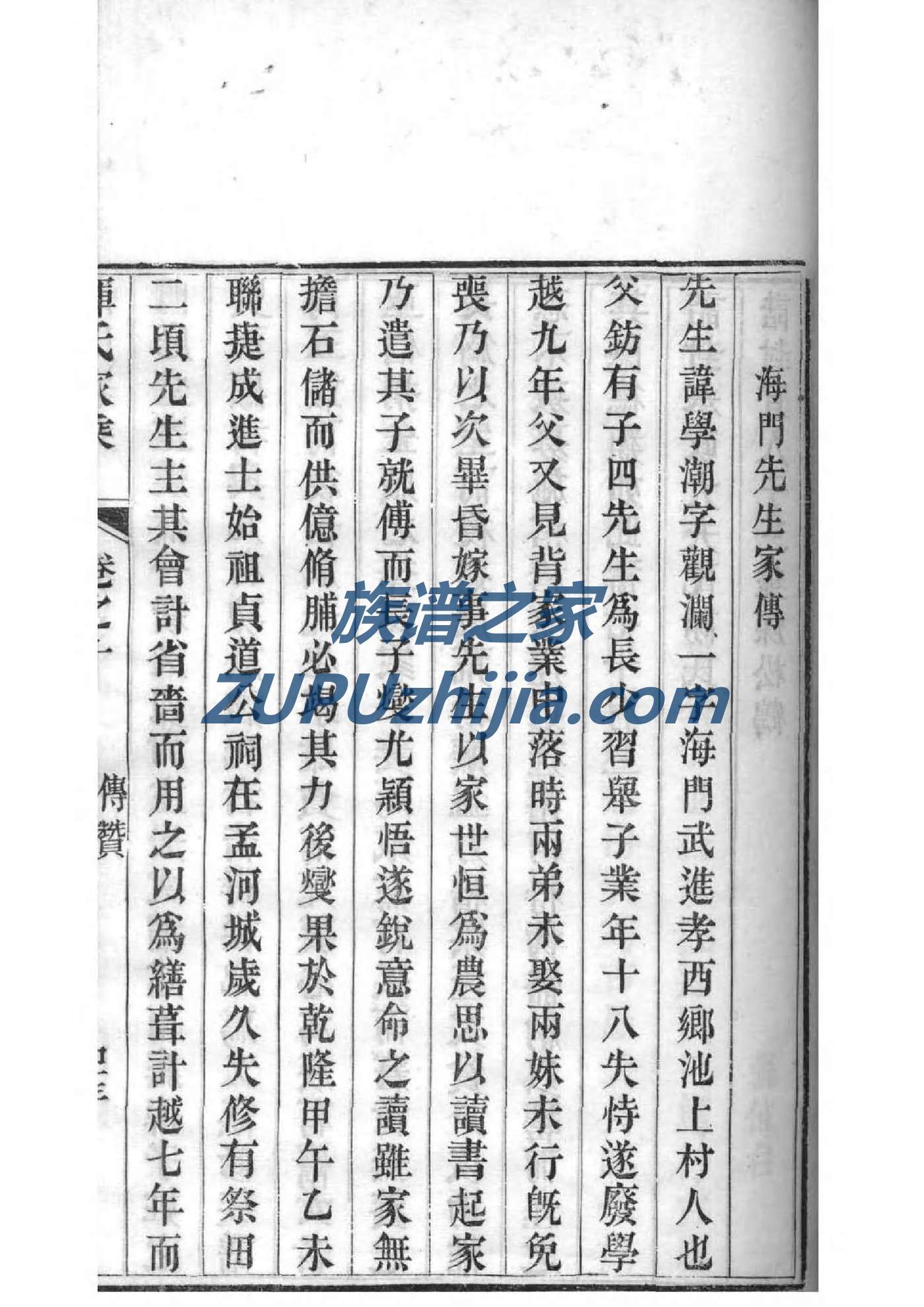 游姓的来历