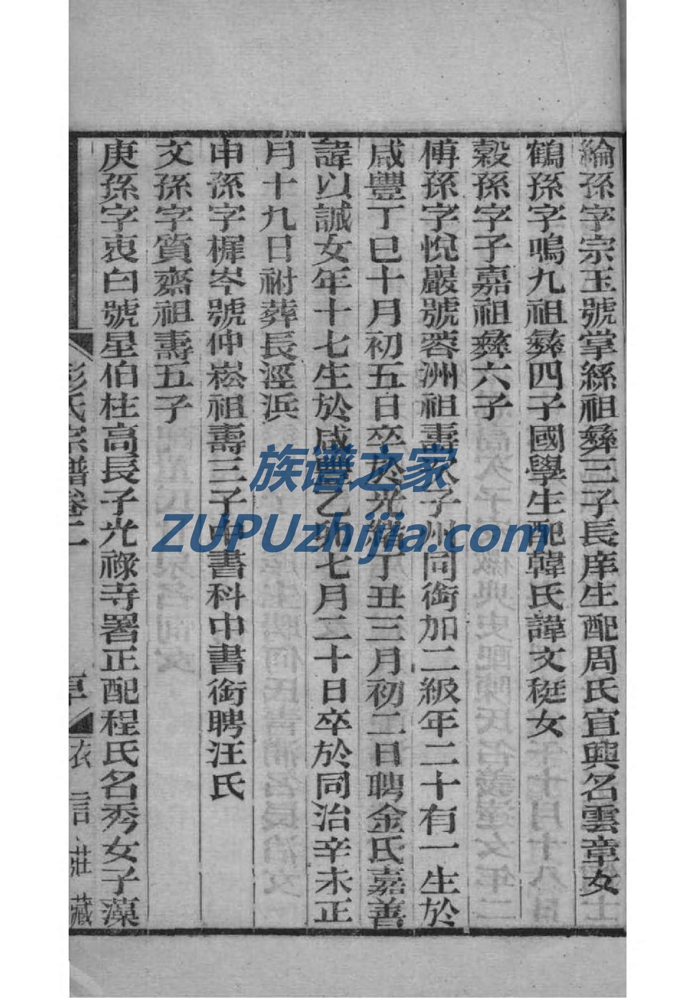 郗氏族谱序范本范文
