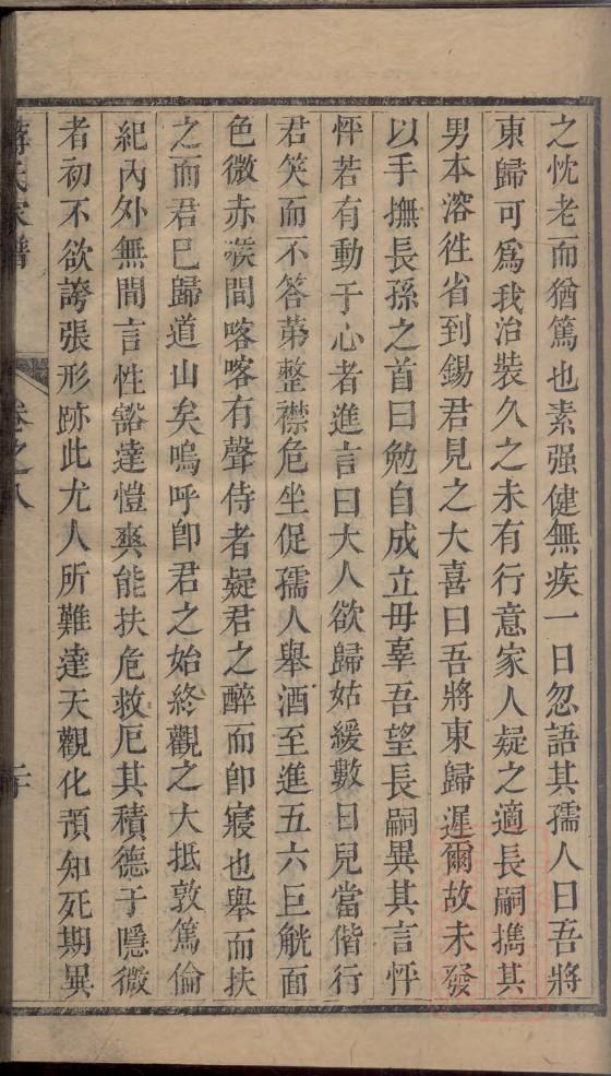 乙氏族谱字辈书