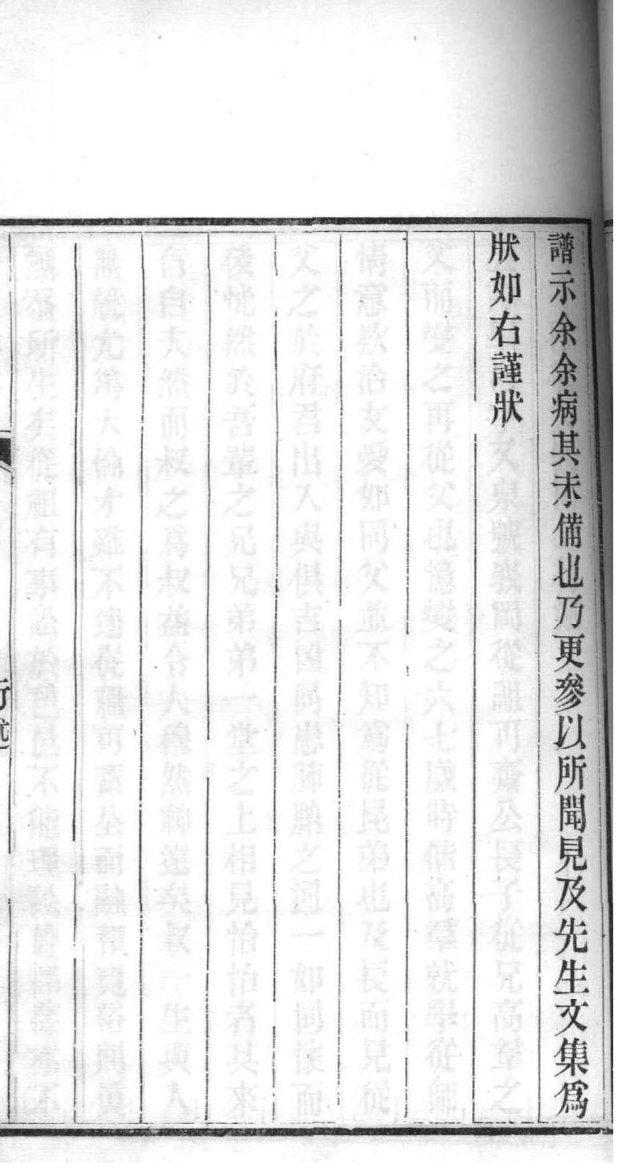 苗氏族谱序范本范文