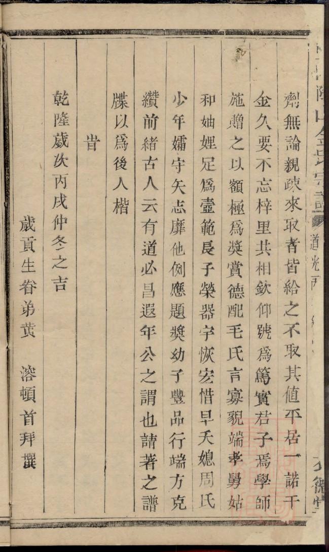 羊氏族谱序范本范文