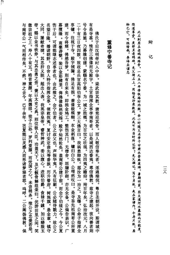 敏氏族谱查询