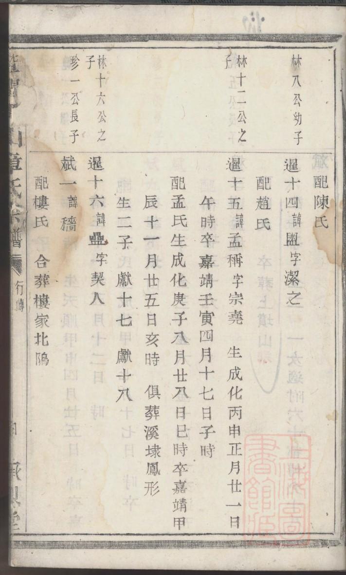 江苏蒋氏宗祠在哪里