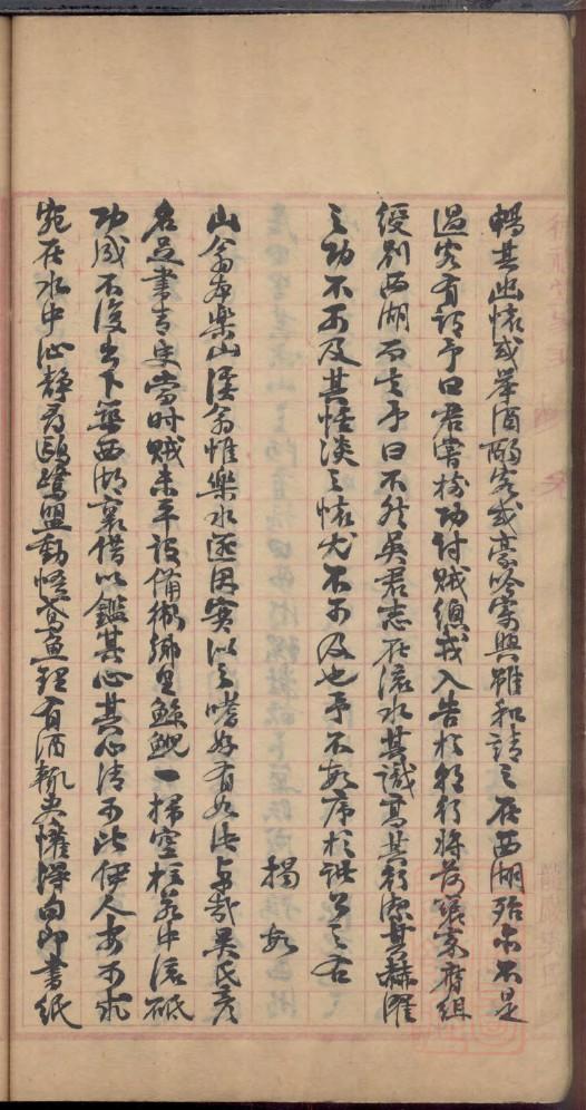 崔家完整的家谱