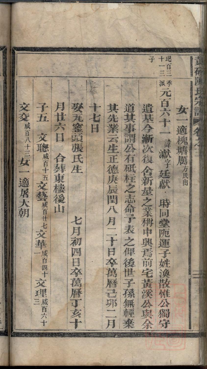 雷姓的姓氏排名