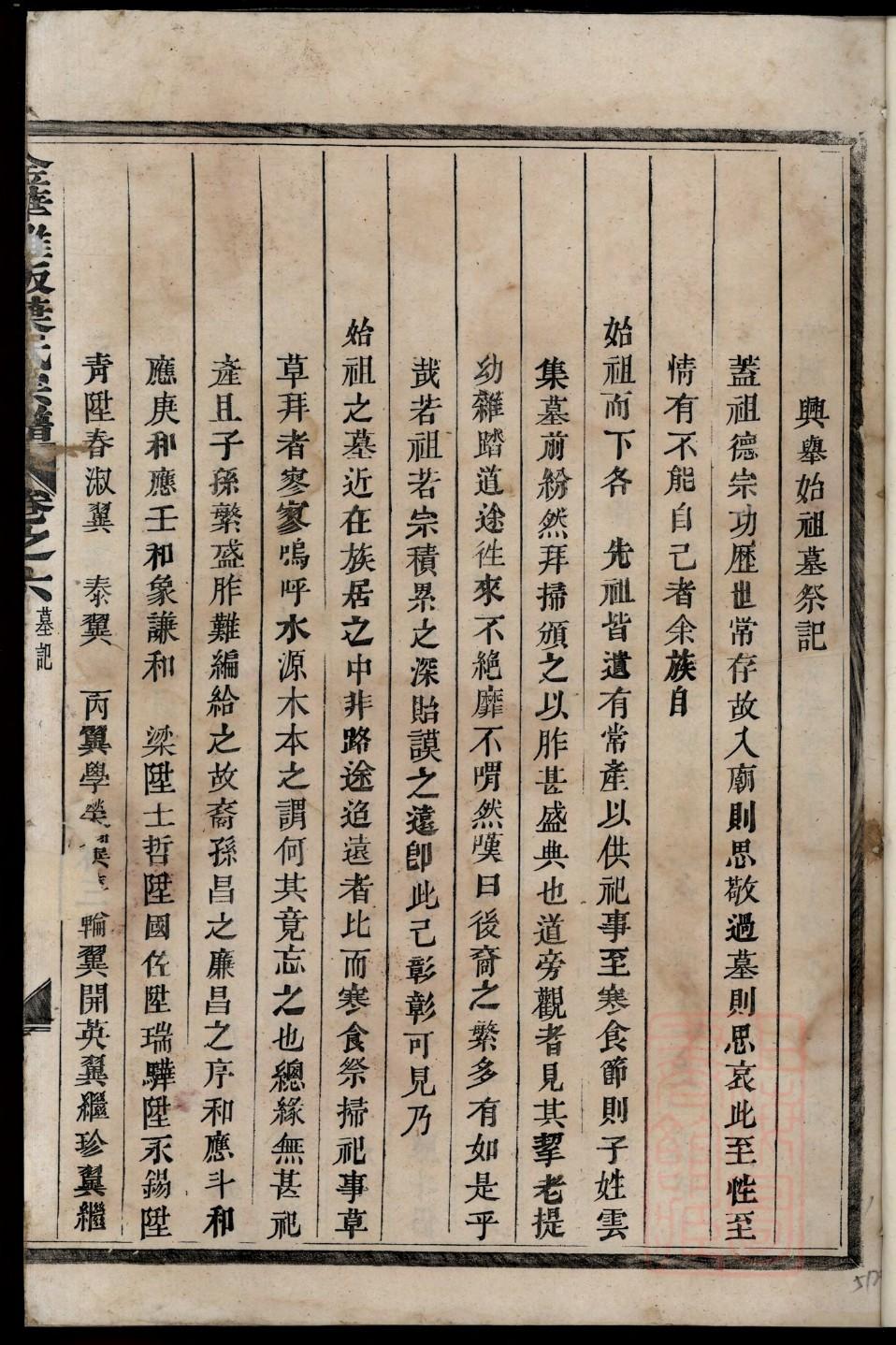 濮阳氏族谱视频