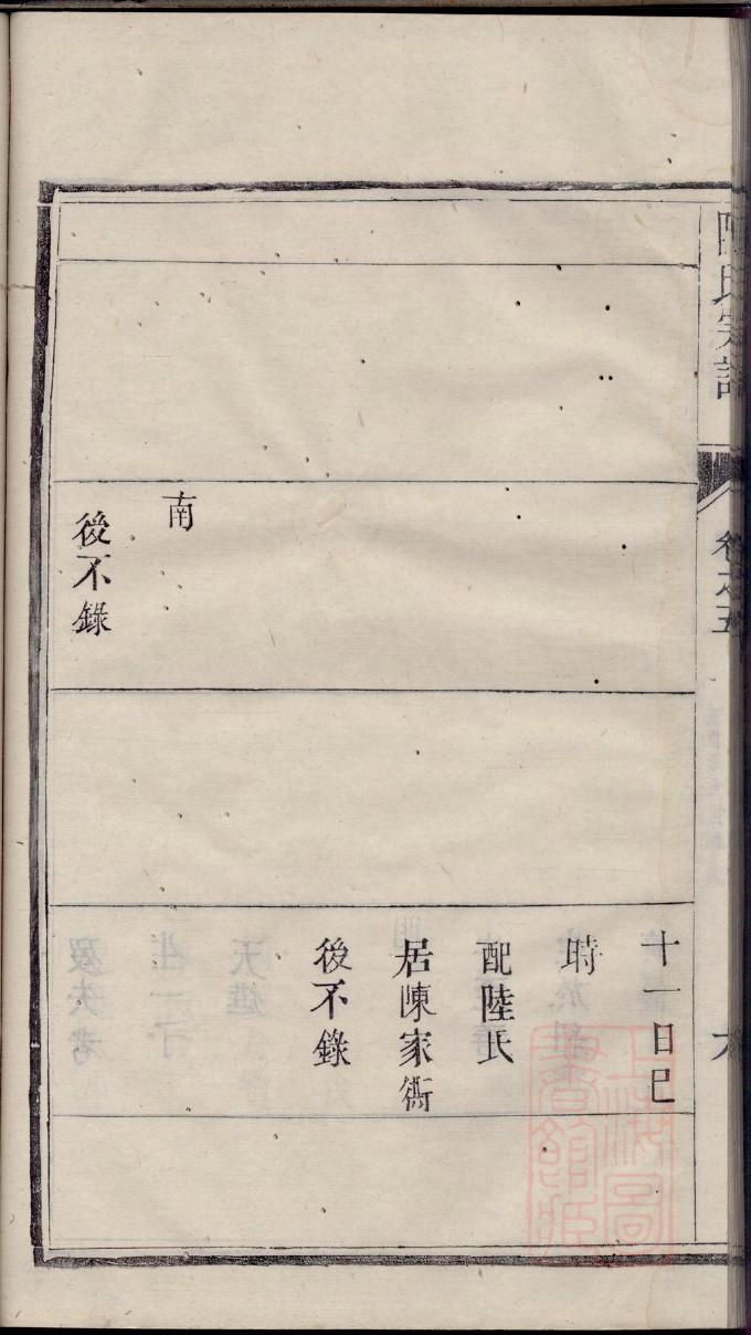 广东王氏族谱