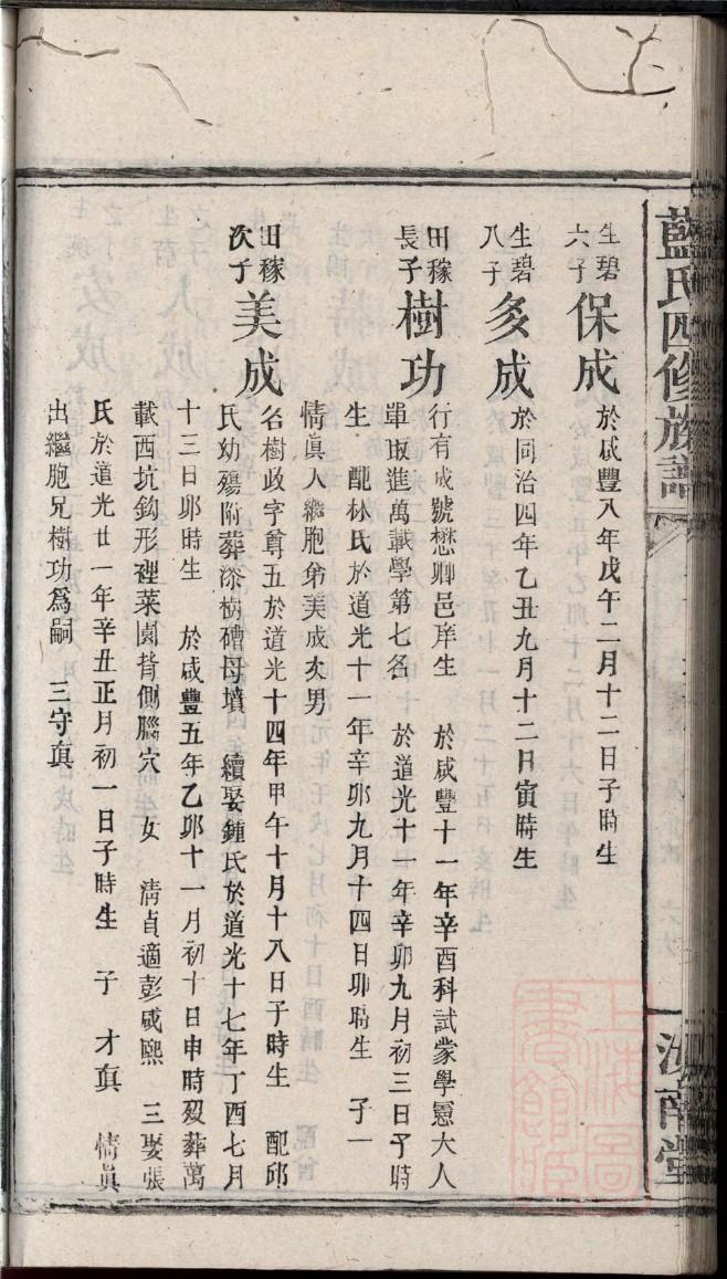 赫连氏族谱族规是什么