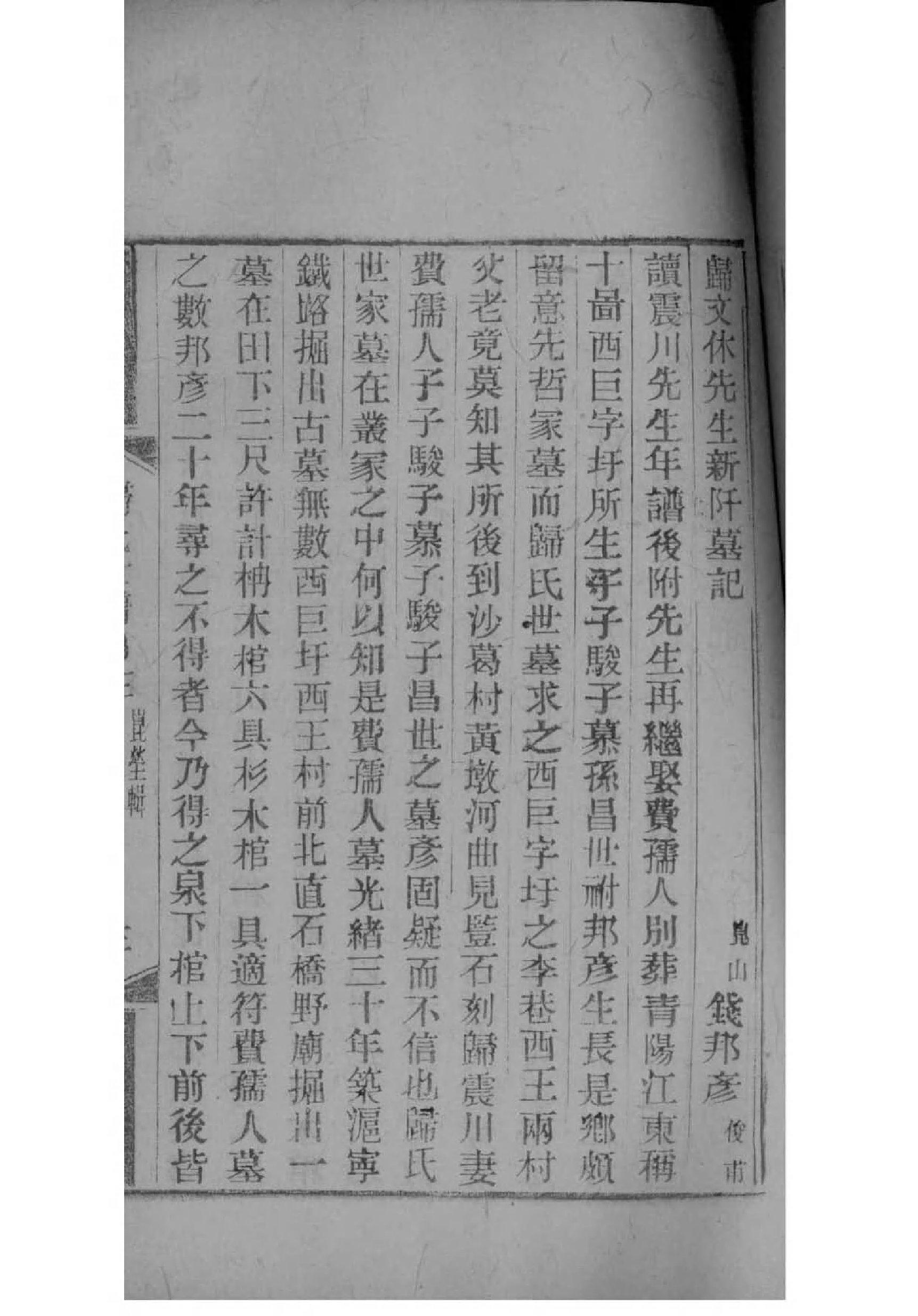 苏氏族谱辈分排名大全安徽巢湖