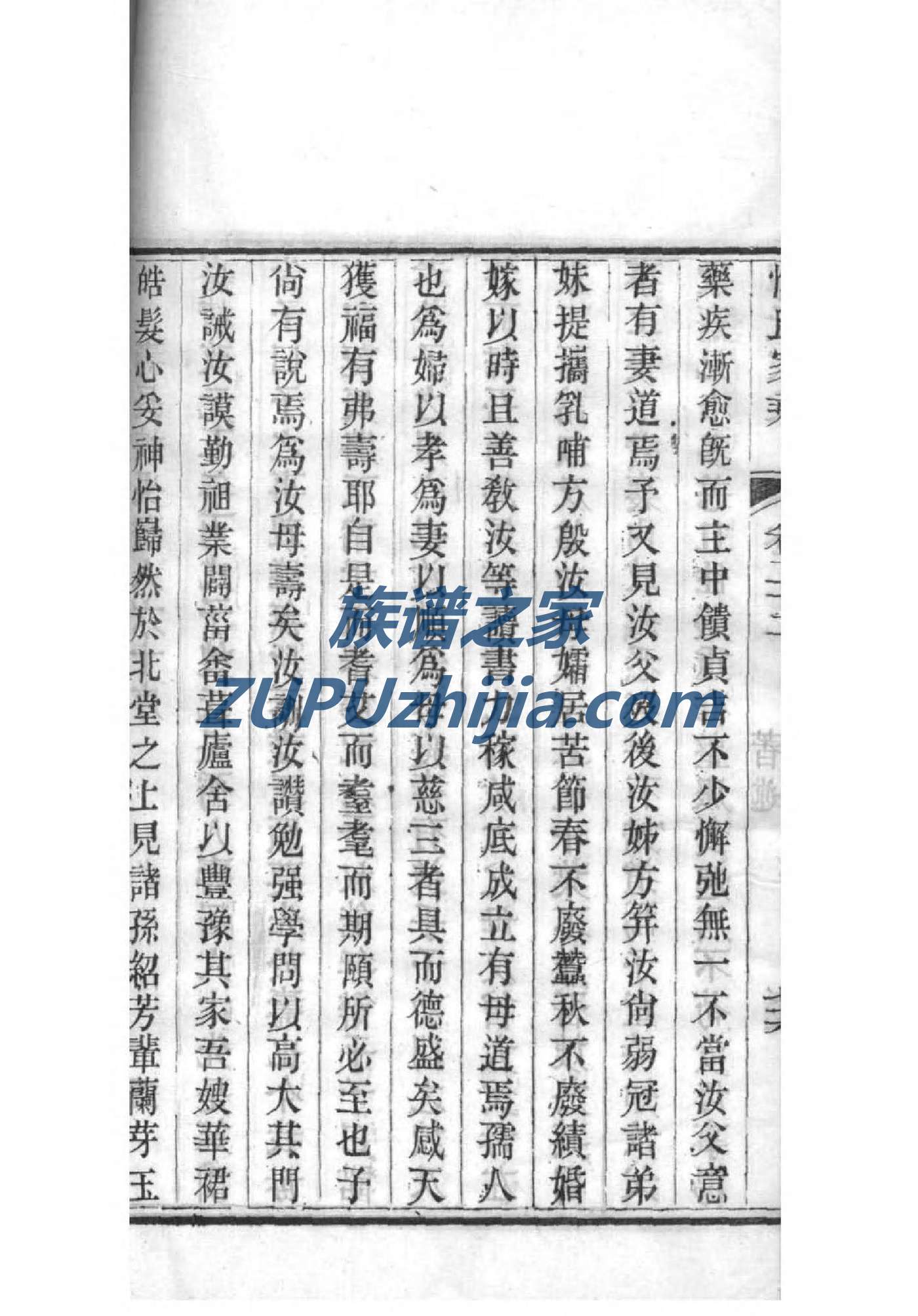 通氏族谱大全