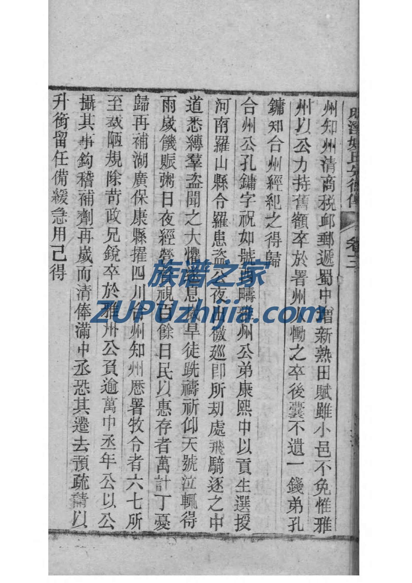 沈氏族谱7306