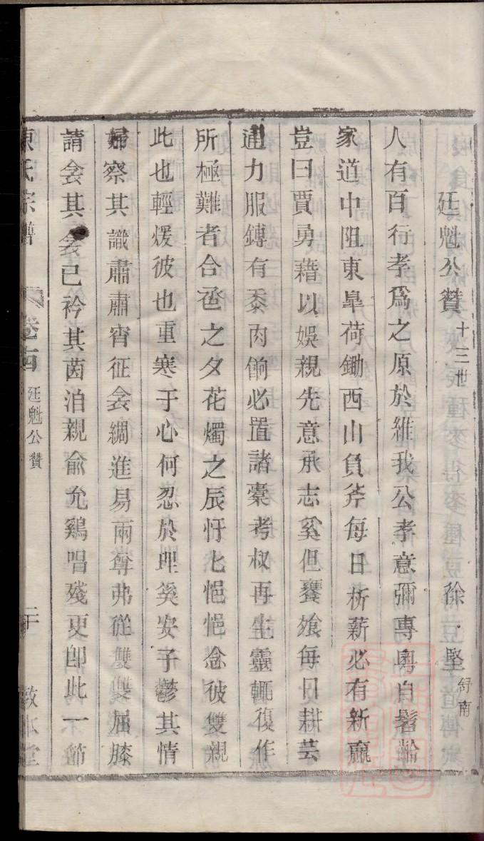 贯氏族谱图片