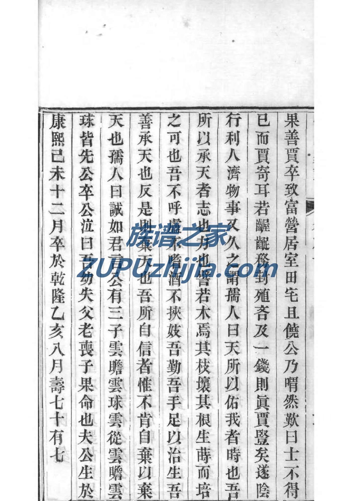 盖家家谱查询