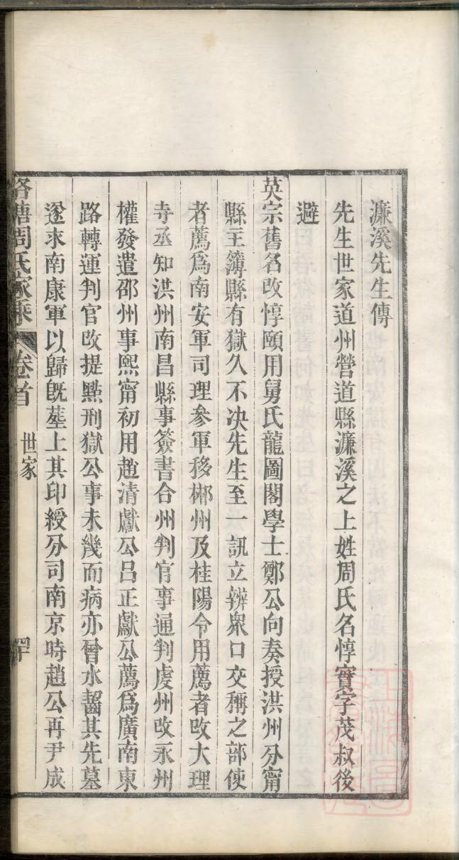 庾氏族谱族规是什么