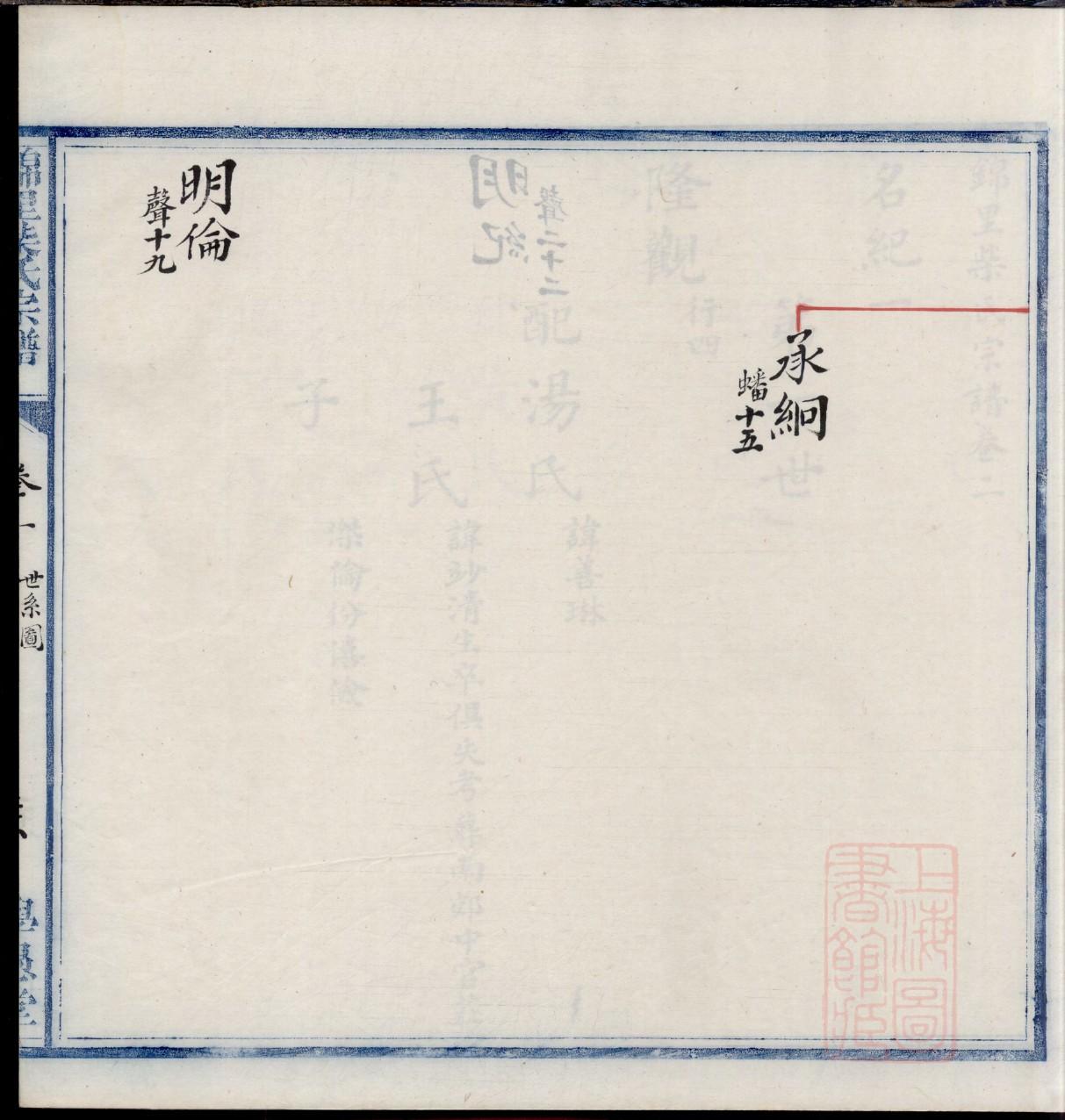 钭氏族谱十六字家训