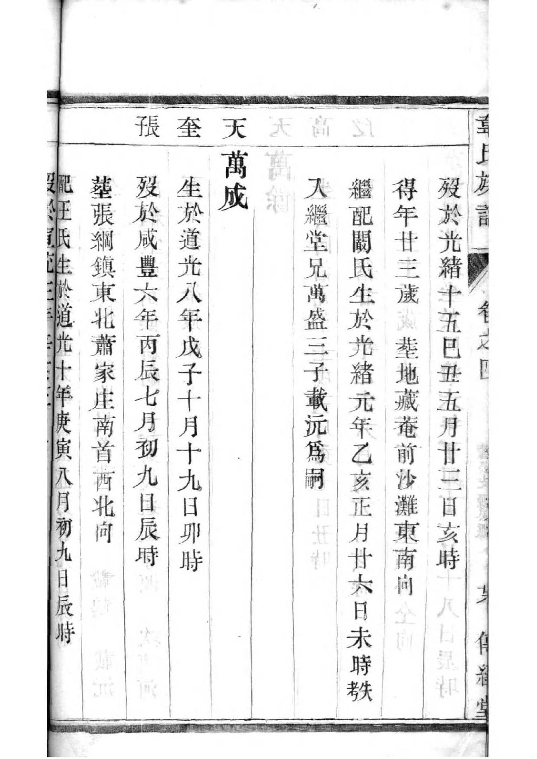 广氏族谱电子版