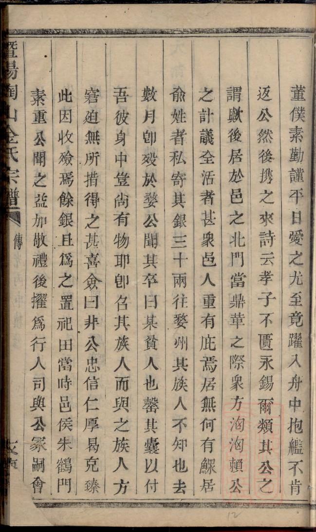 关氏族谱查询