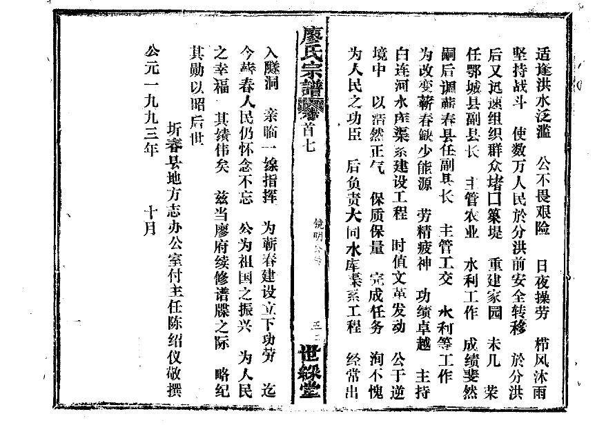 巩氏族谱的收藏价值