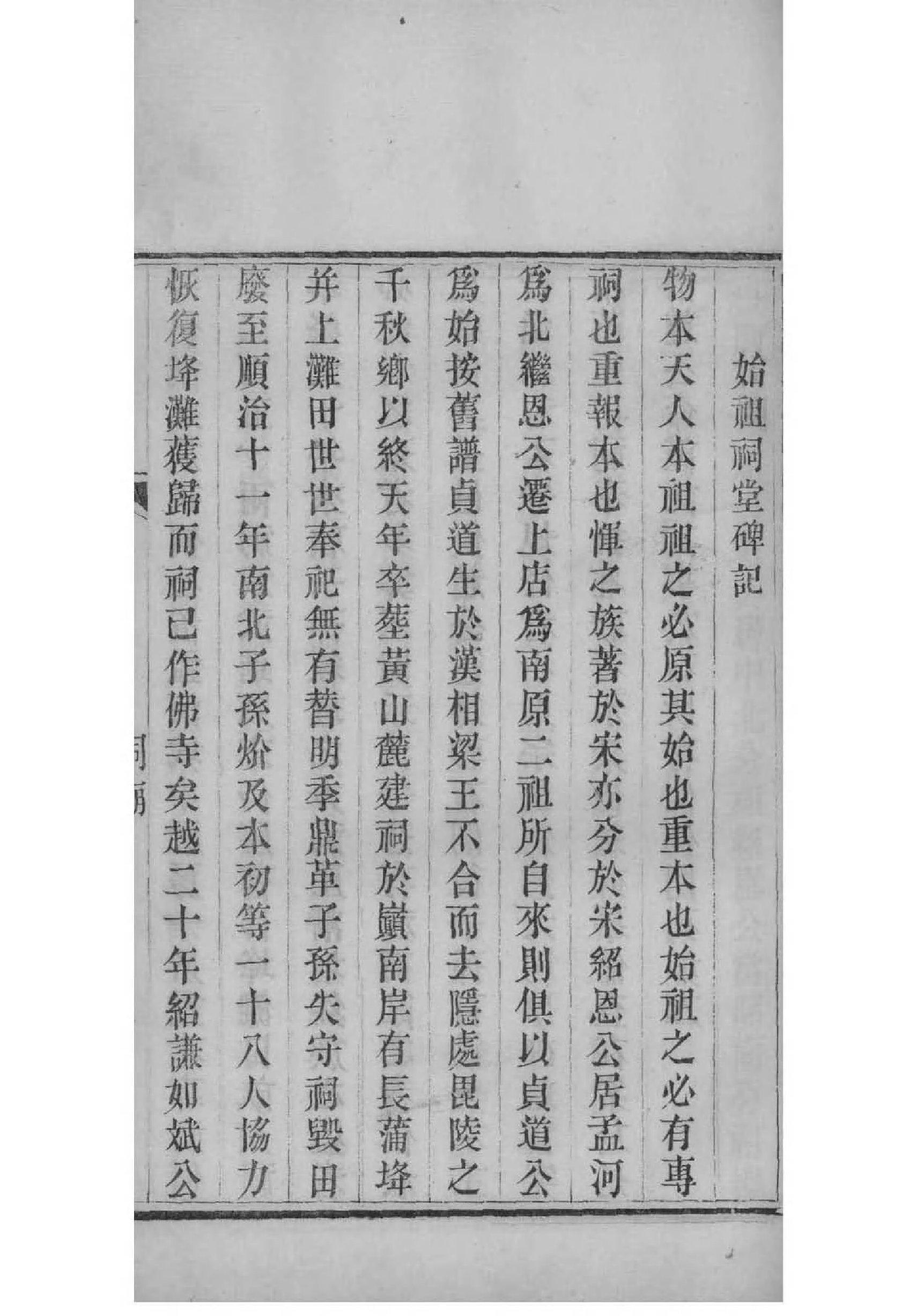巫马氏族谱完整版
