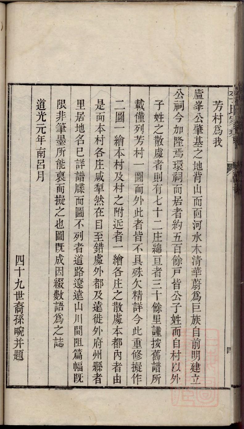 中华王氏族谱大全