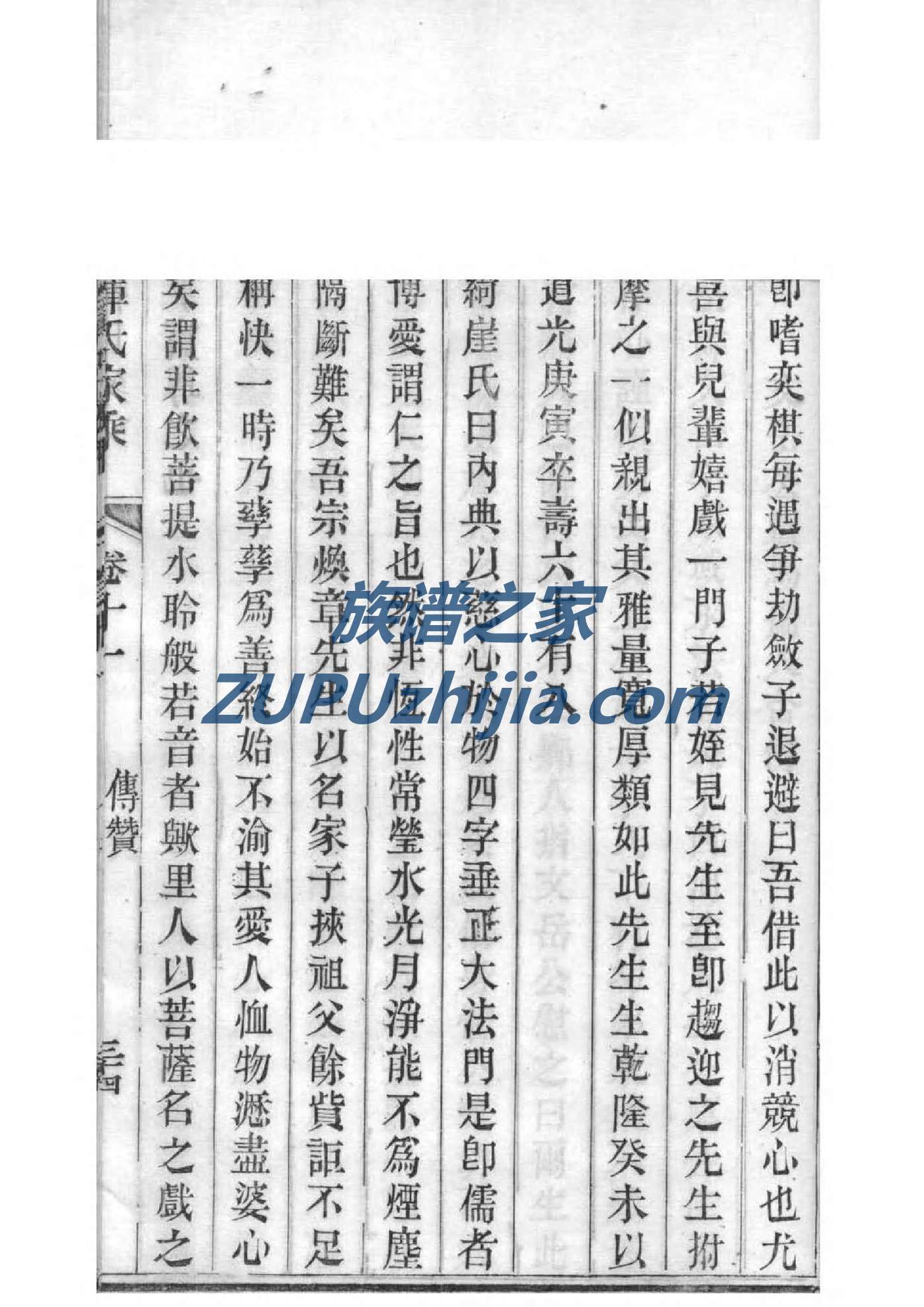 姜氏族谱购买价格