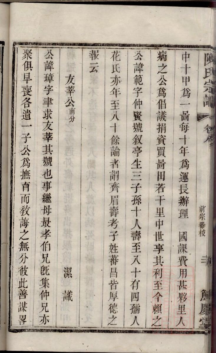 怎么制作家谱