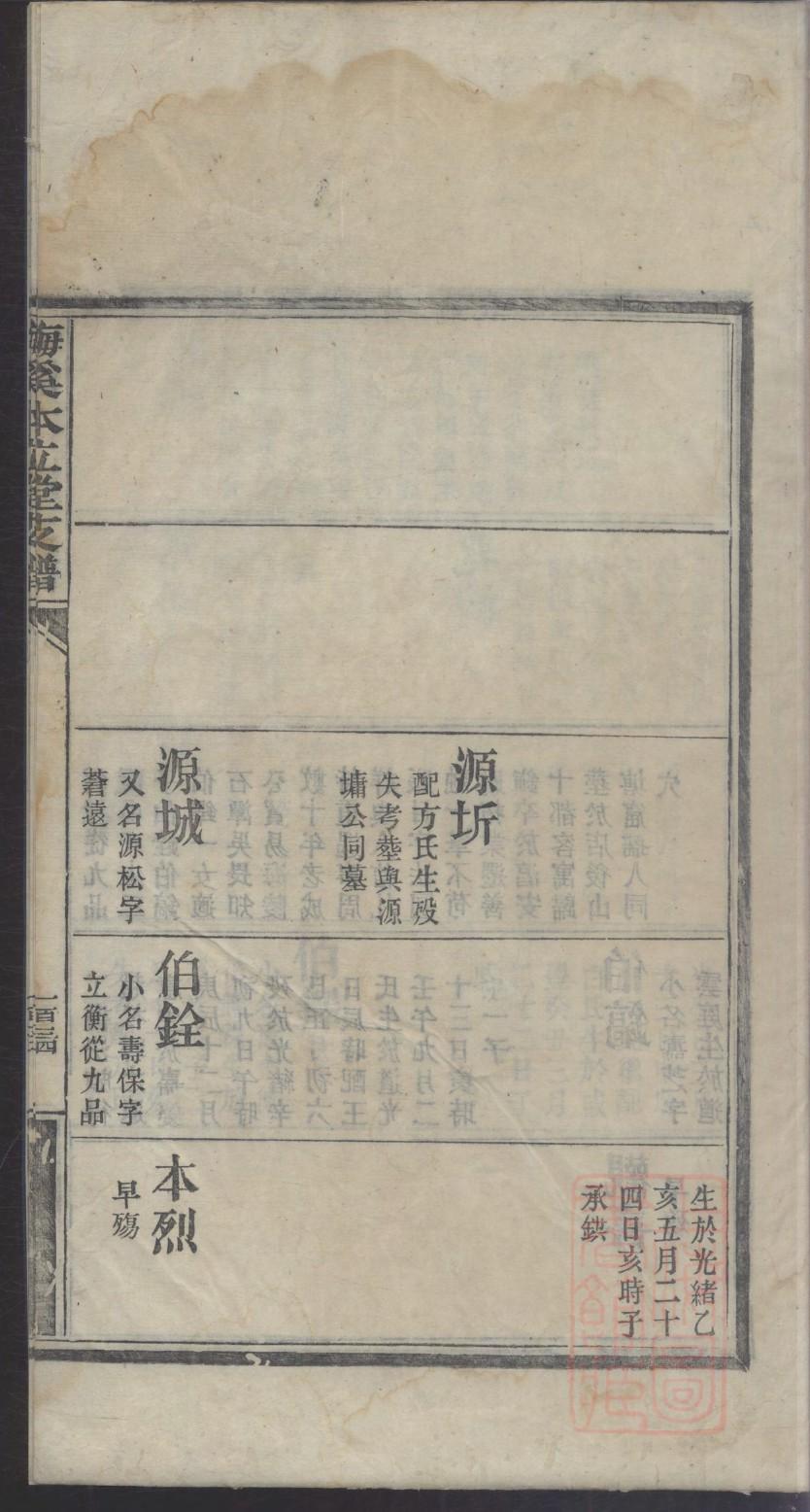 麻姓起源来历和祖先是谁 麻姓起源来历和祖先是谁
