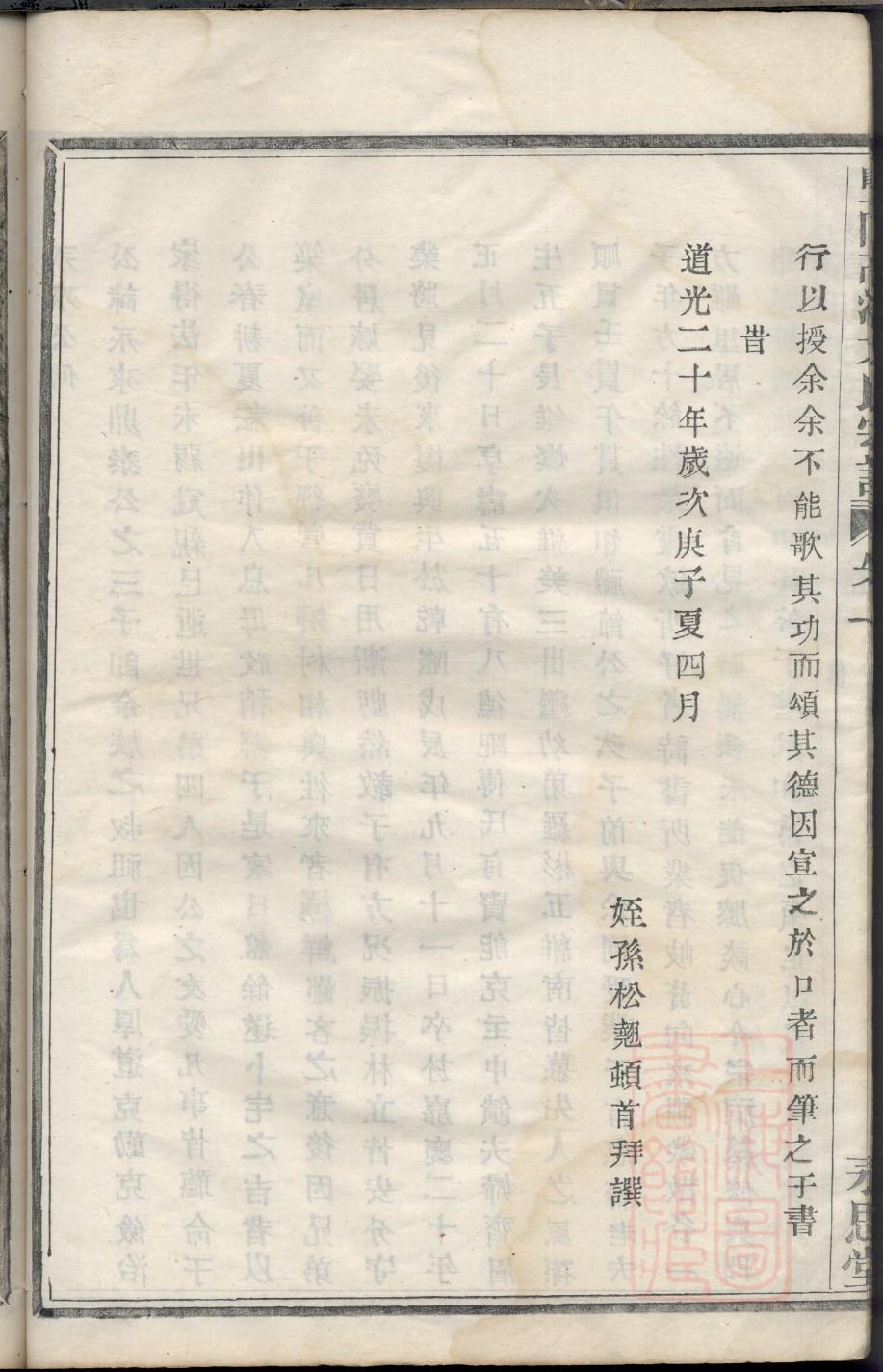 胥氏怎么查自己的字辈