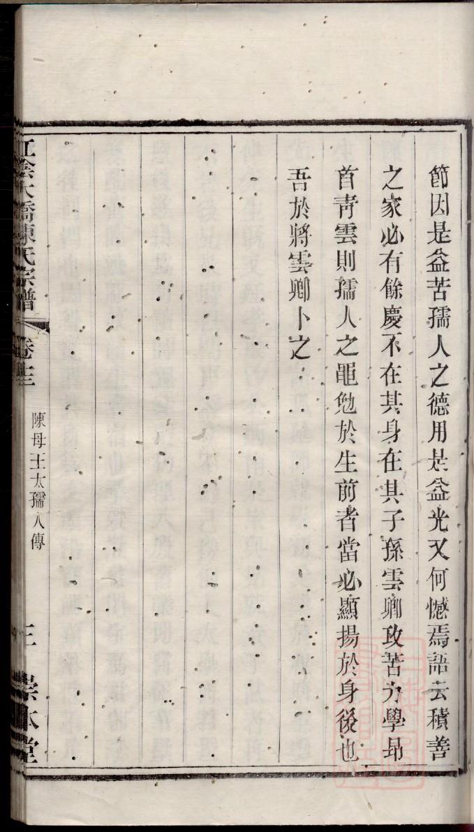 在氏族谱字辈查询表