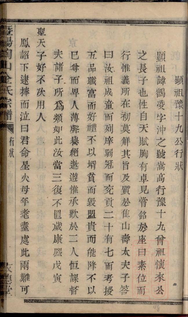 上海白氏宗祠在哪里