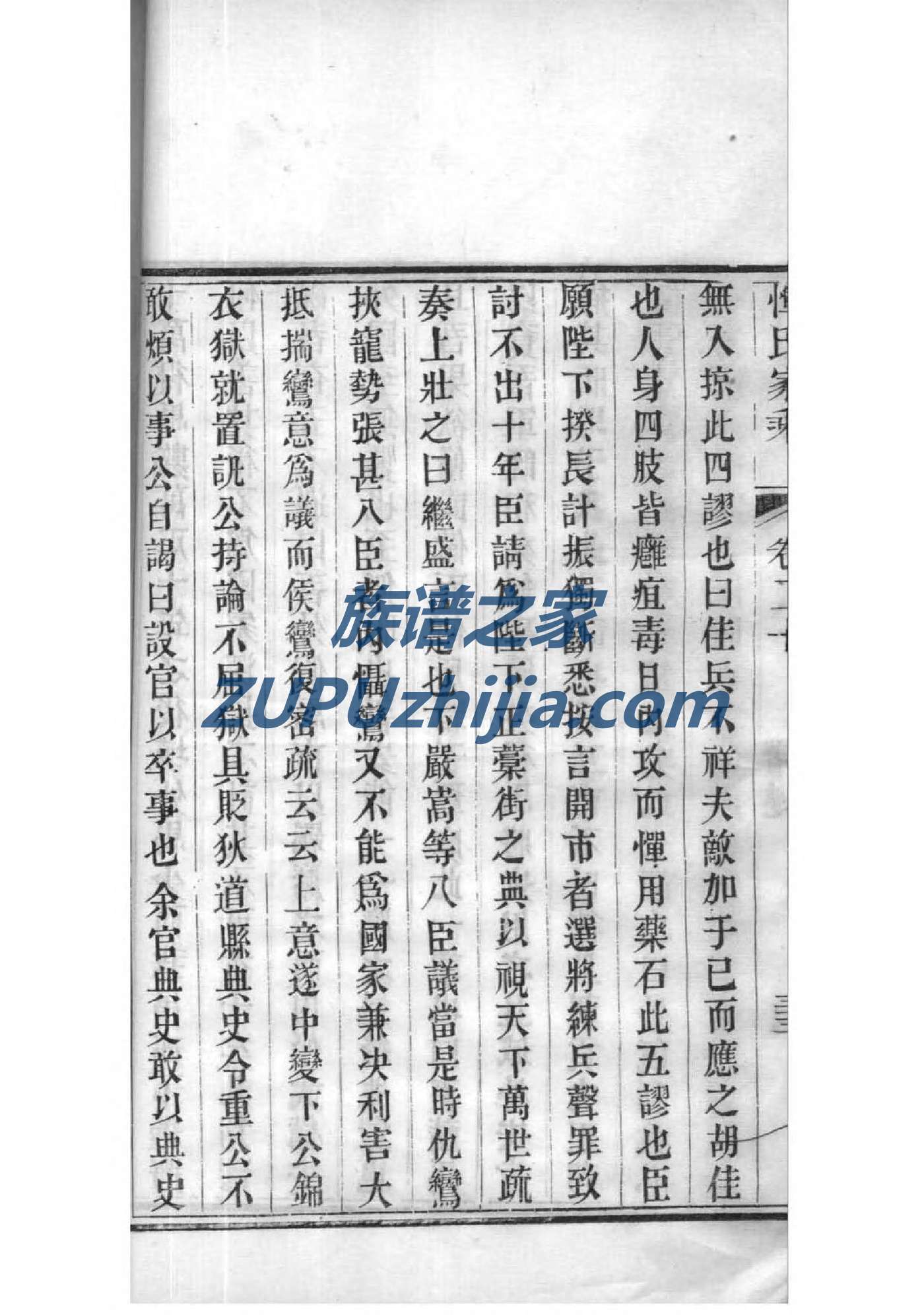 江西廖氏家谱字辈大全