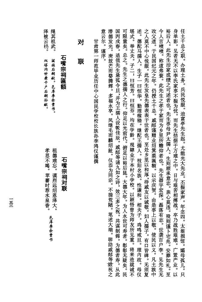 弓氏族谱序范本范文