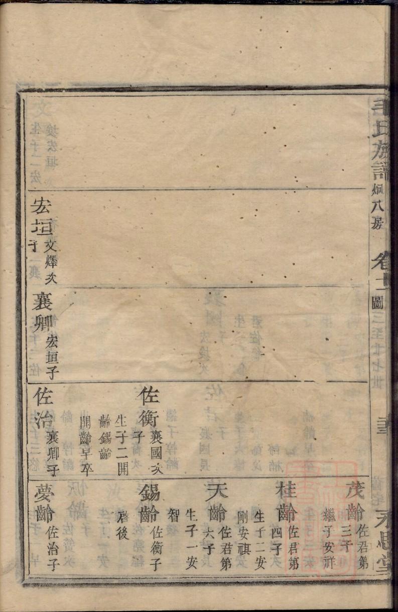 江苏戴氏宗祠在哪里