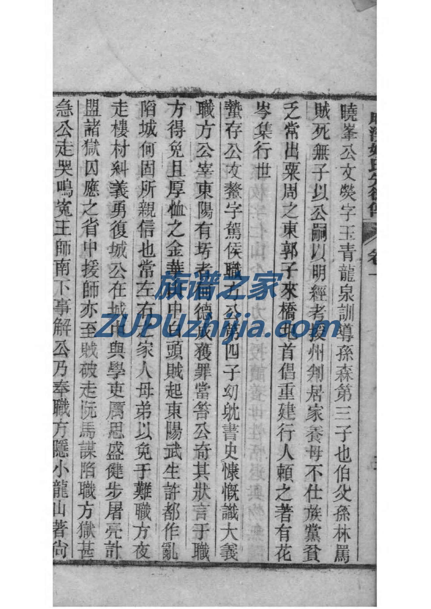 长乐中街石氏族谱