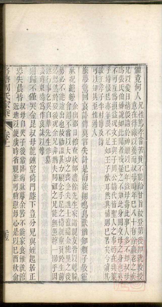 系氏家谱查询
