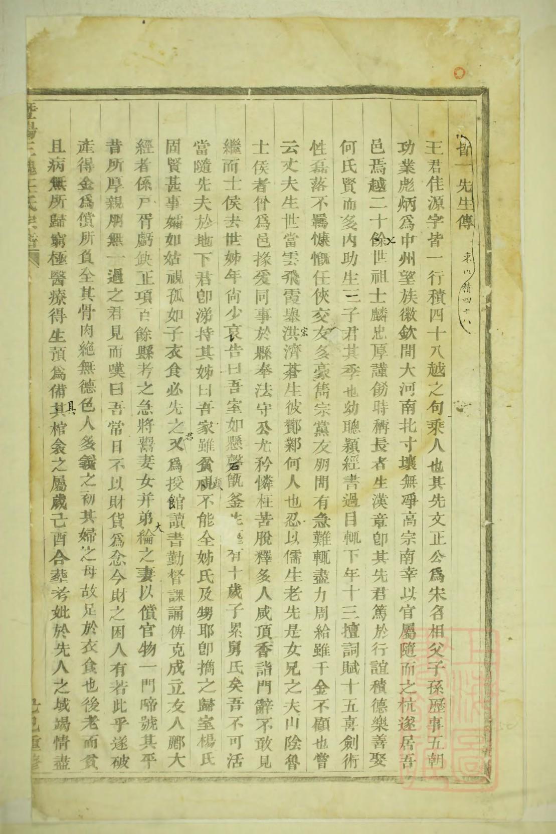 韩氏族谱十八代排列顺序