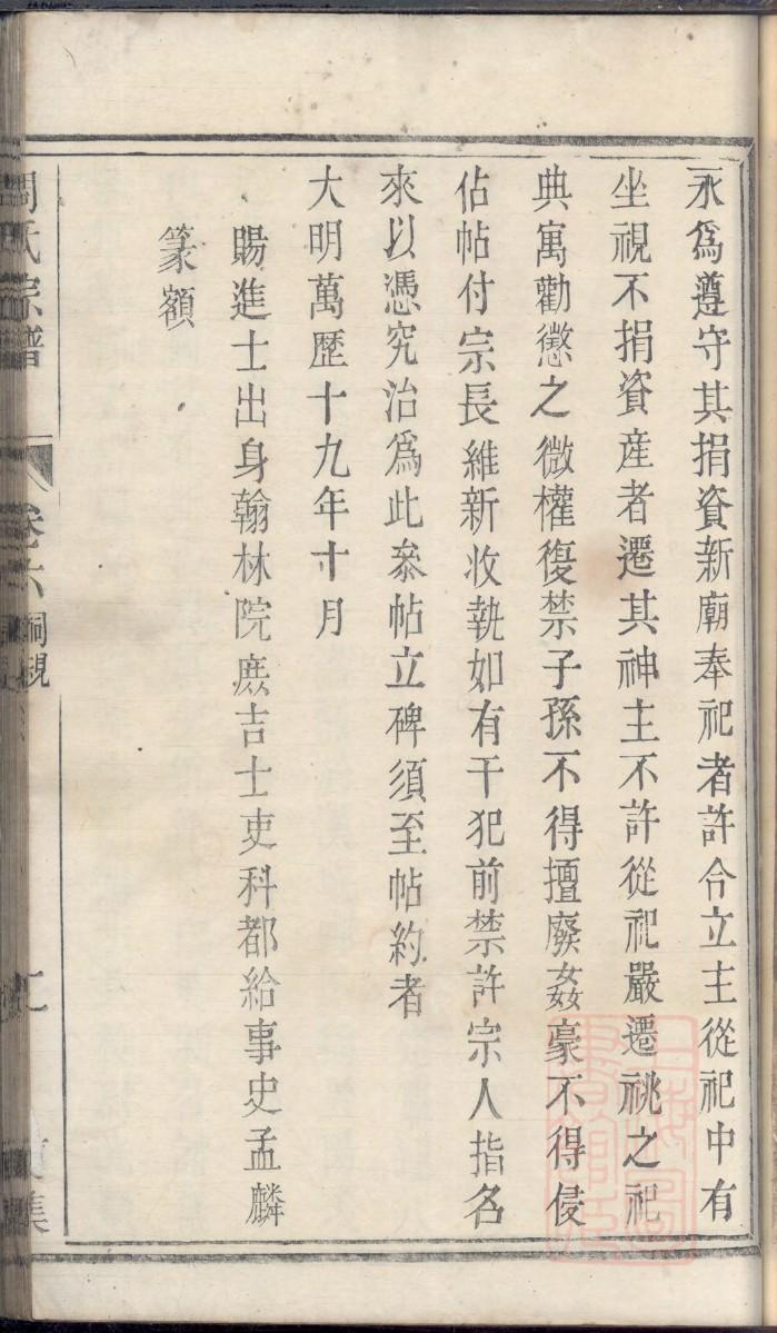 蹇氏族谱辈分表