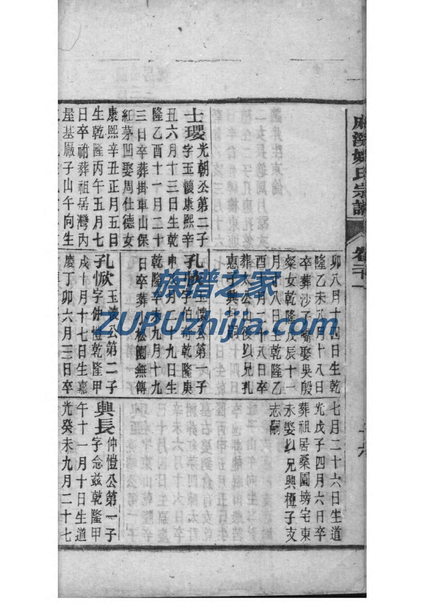 梁氏家谱网