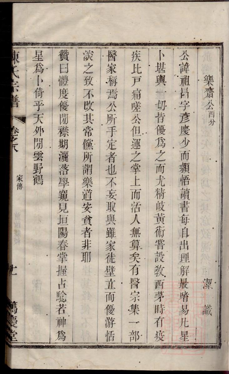 全国向氏族谱大全