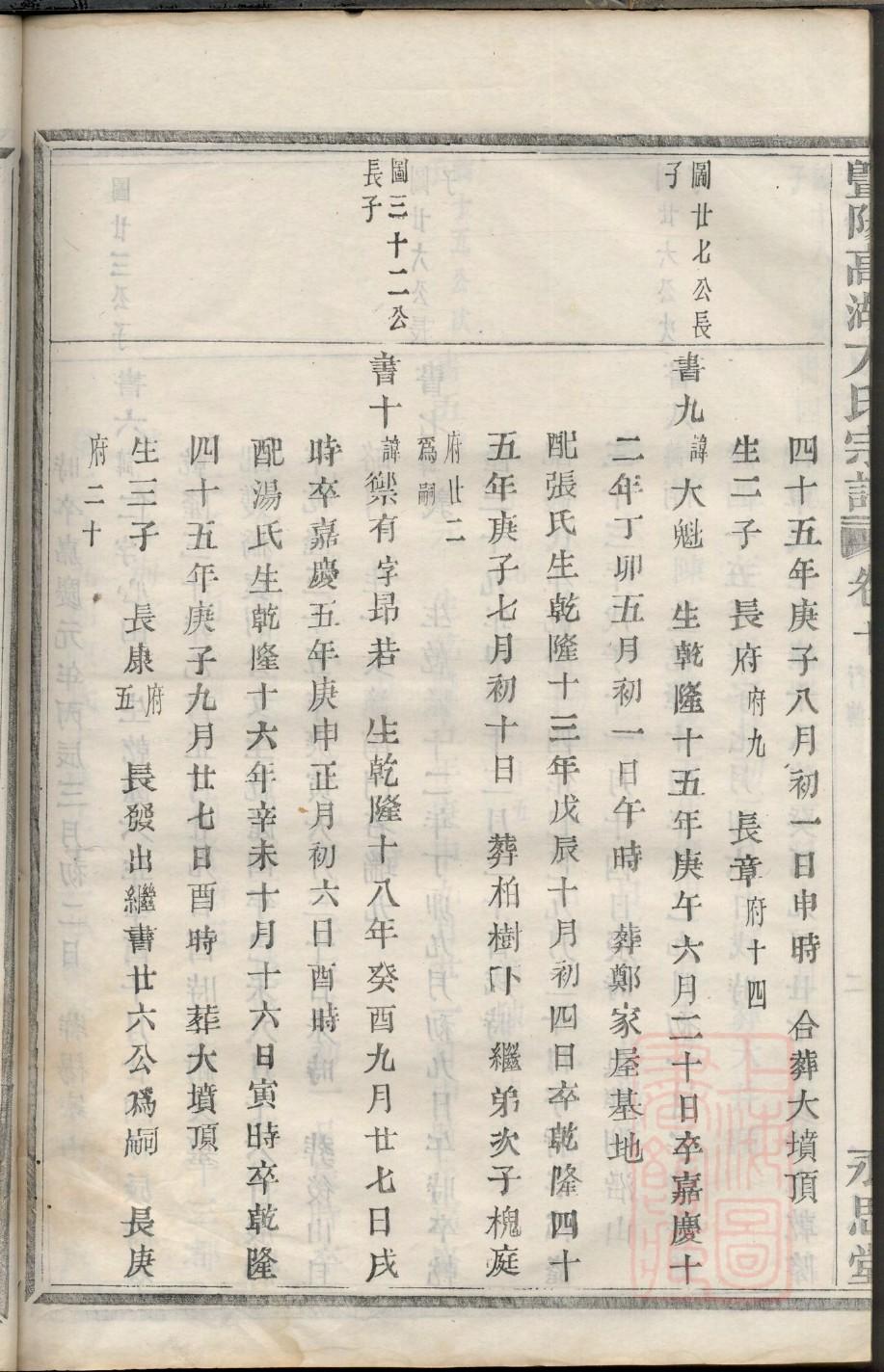 段氏族谱序范本范文